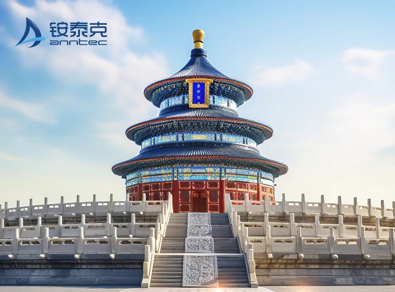 喜迎國慶，銨泰克科技放假安排通知